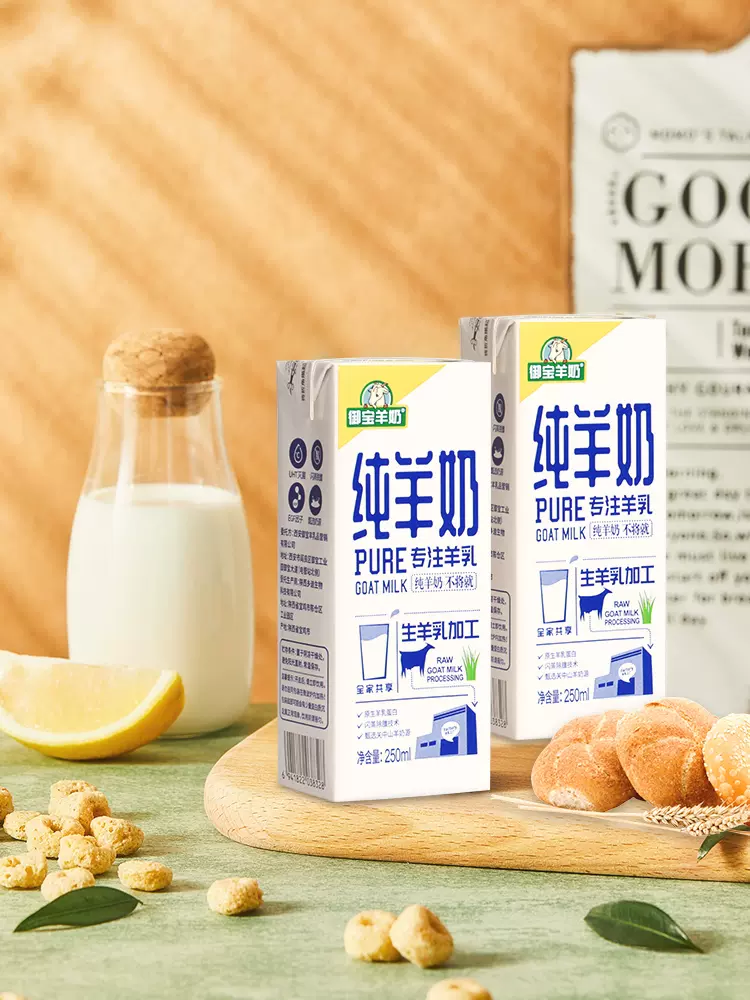 90元卓牧优选纯羊奶新鲜山羊奶无蔗糖鲜奶营养早餐奶12盒装实时掌握